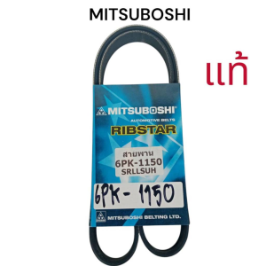 Dây curoa – 6PK1150 – Mitsuboshi – Toyota Vios 2016-2020